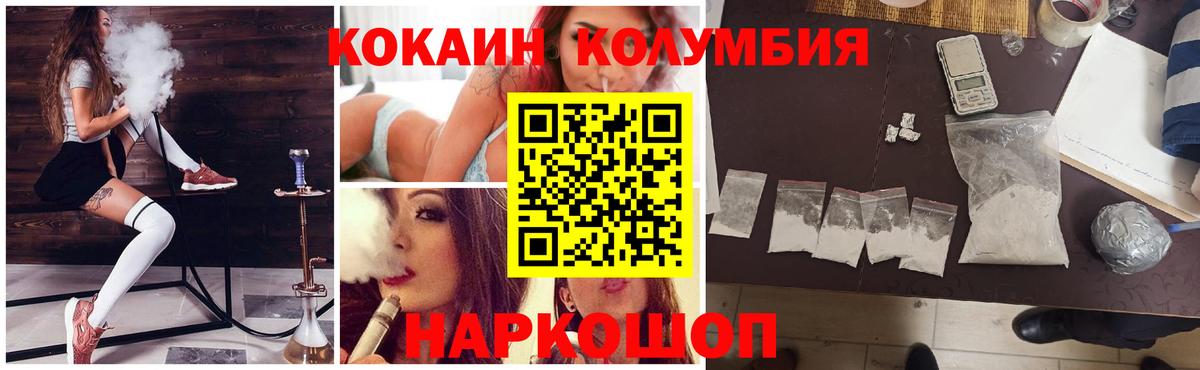 КОКАИН Перу  Кокаин Перу  Вход с VPN  Лиски 