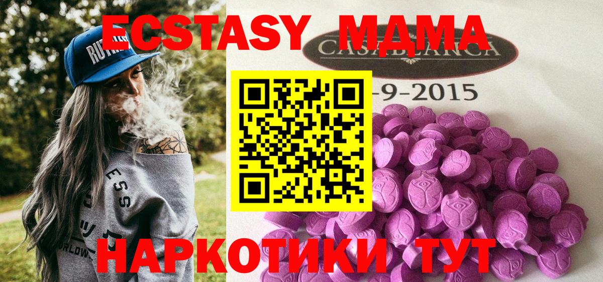 Ecstasy  Ecstasy XTC  Лиски  Вход с VPN  ЭКСТАЗИ ешки 