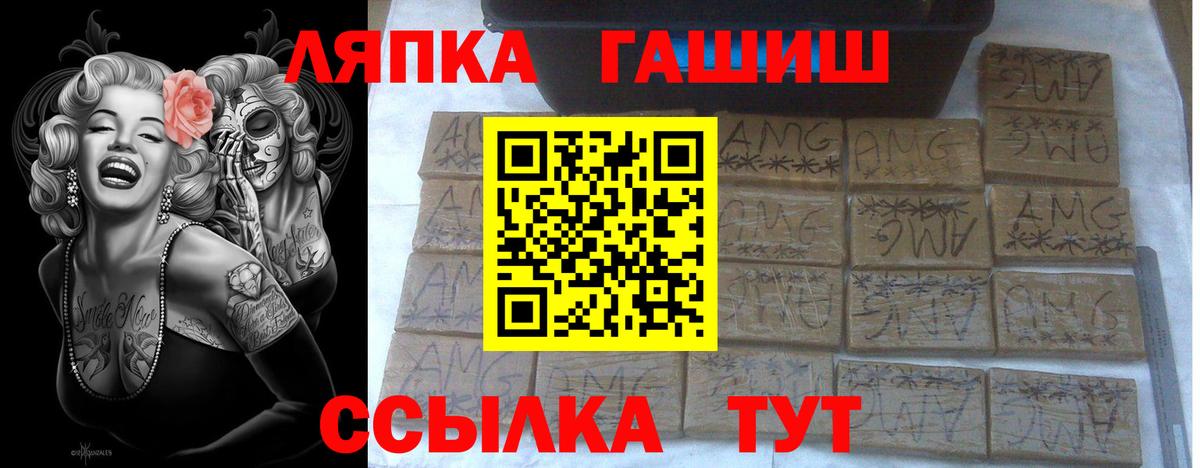 ГАШИШ убойный Лиски