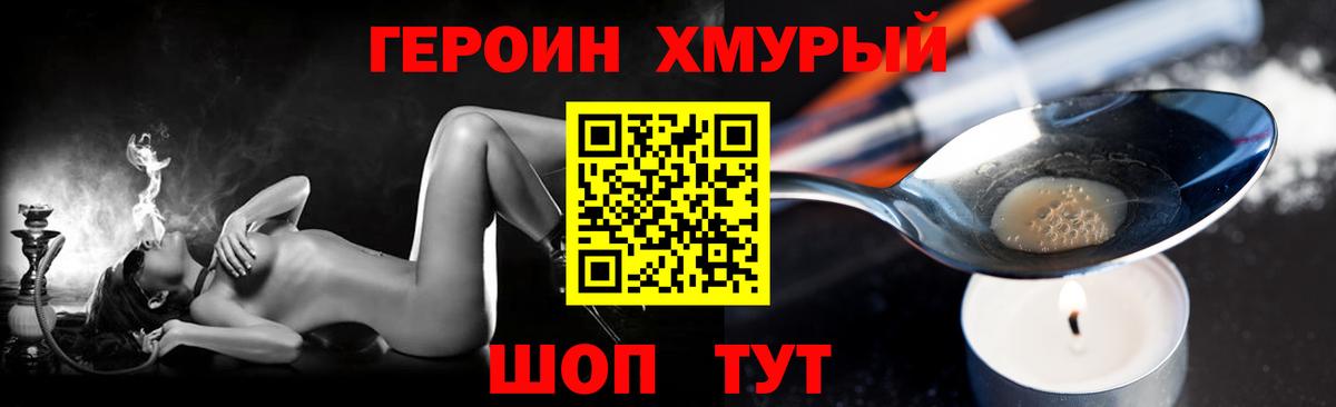 Героин белый  Вход с VPN  Лиски 