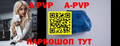 альфа пвп VHQ Бузулук