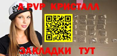 альфа пвп VHQ Бузулук
