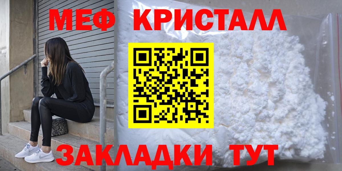 Мефедрон  Лиски