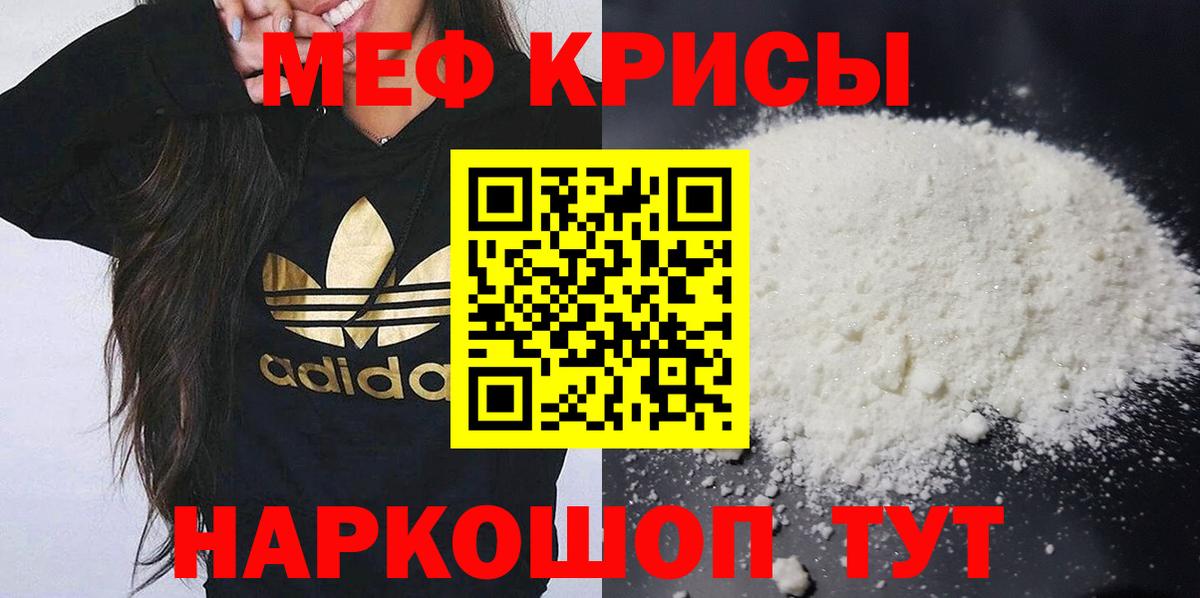 Лиски  МЯУ-МЯУ  Вход с VPN  Меф mephedrone 